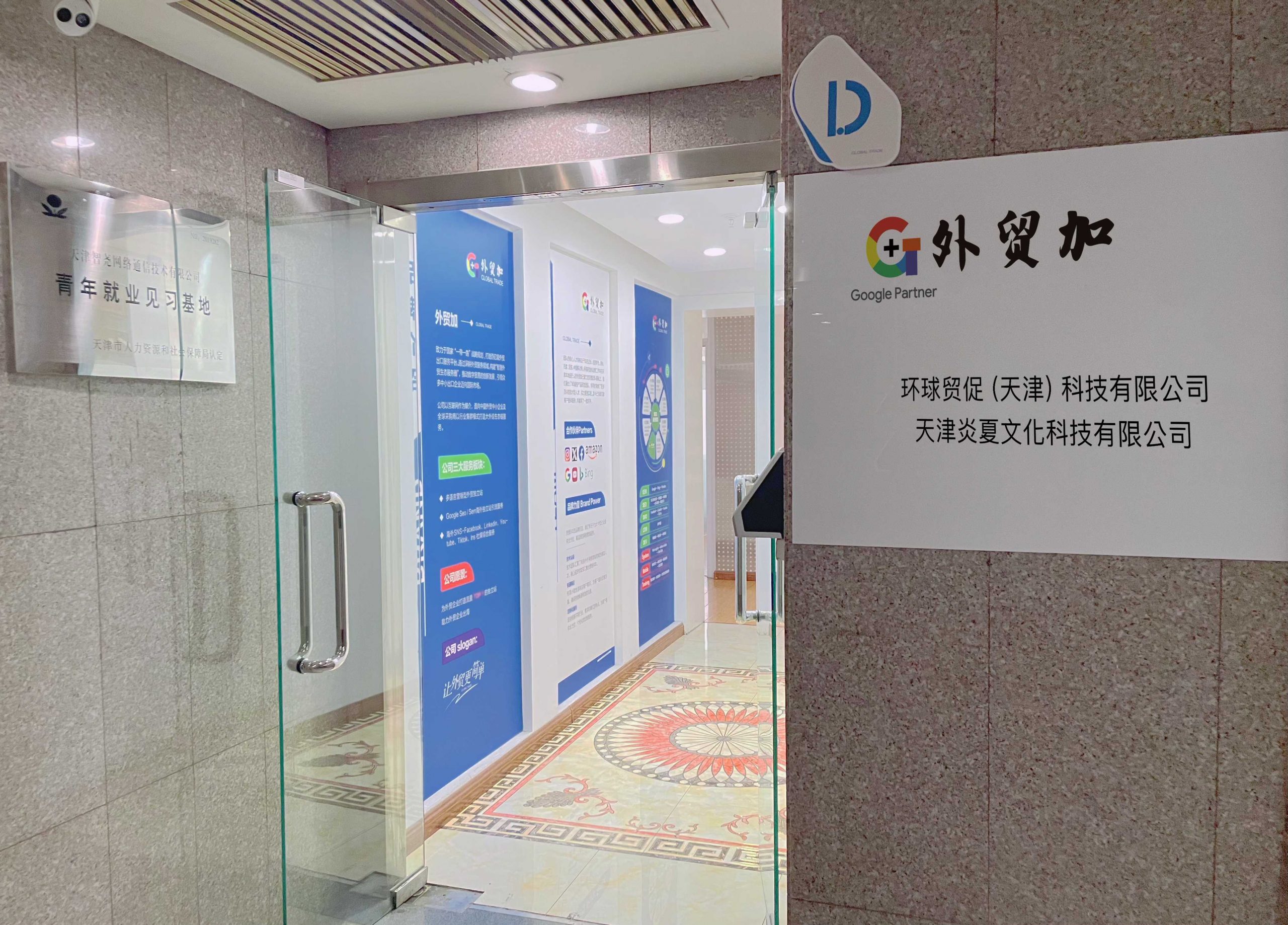 公司图片